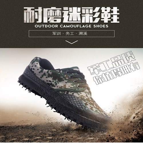Camouflage training shoes